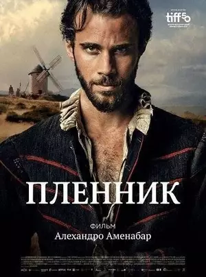 Пленник