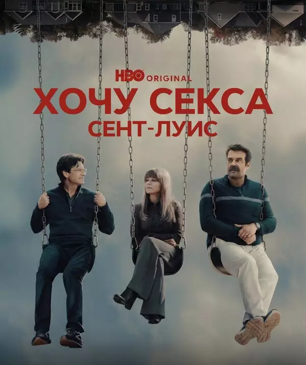 ГКС. Сент-Луис