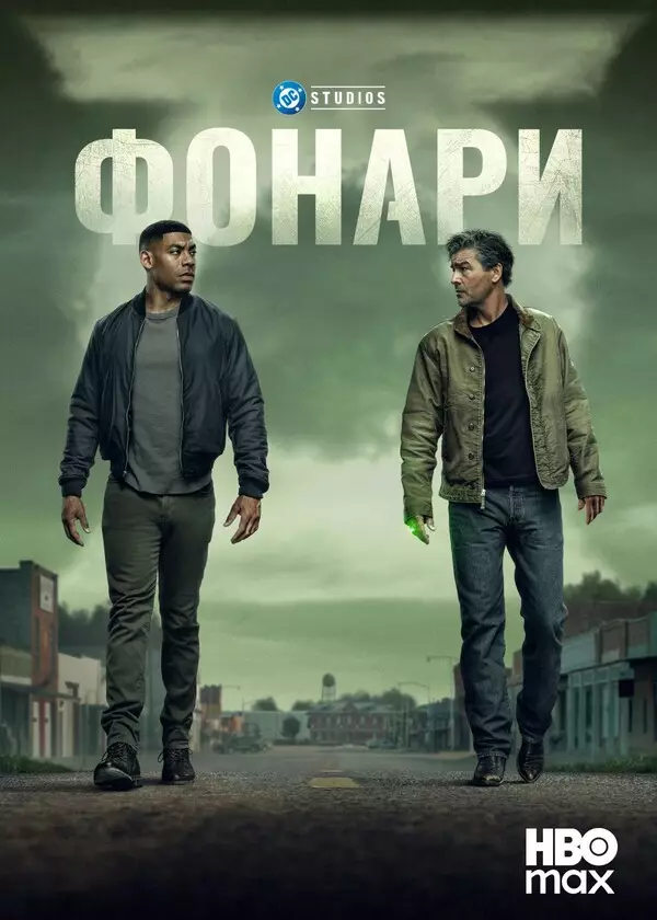 Фонари