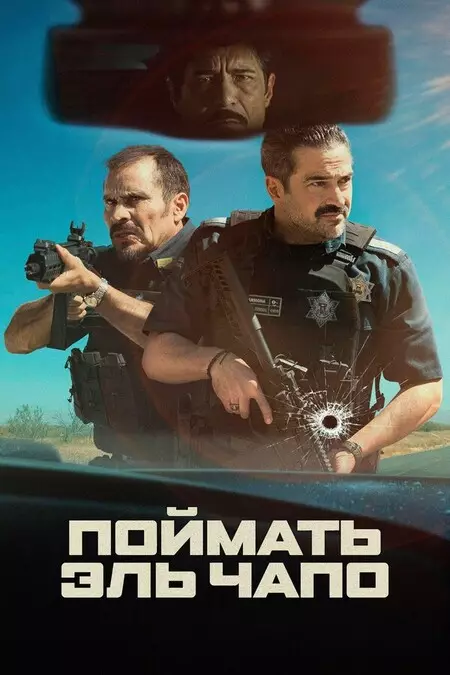 Захват